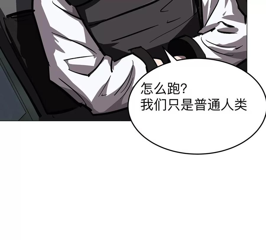 江思先生 第41话 撸你 第22页