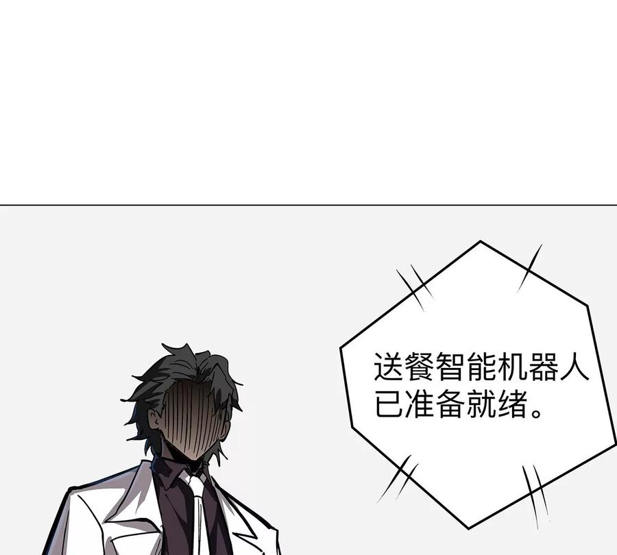 江思先生 第41话 撸你 第25页