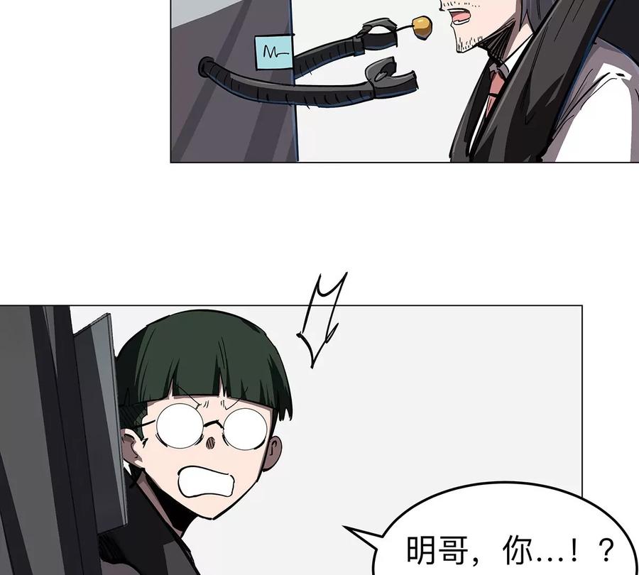 江思先生 第41话 撸你 第29页