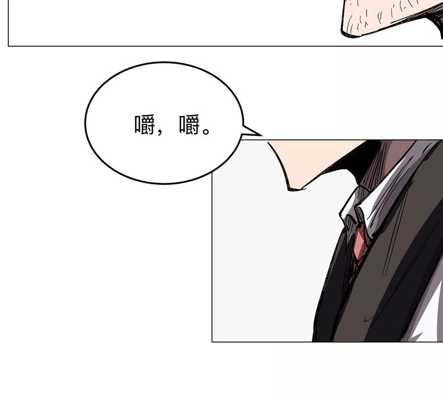 江思先生 第41话 撸你 第32页