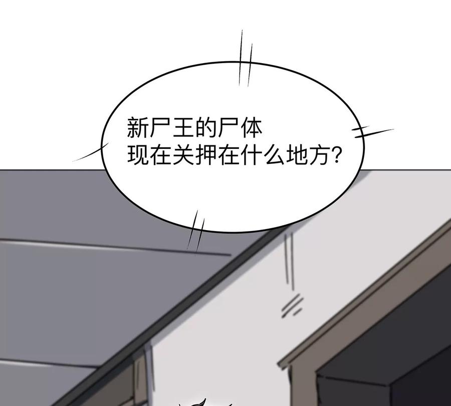 江思先生 第41话 撸你 第37页