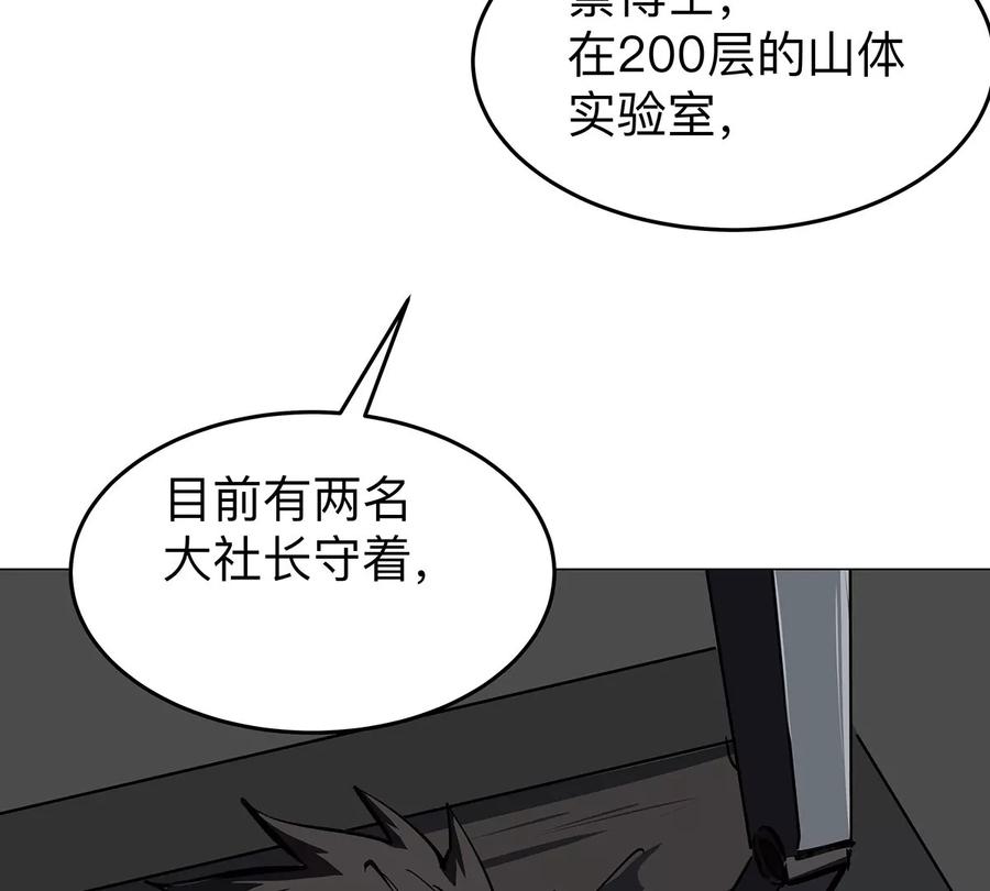 江思先生 第41话 撸你 第41页