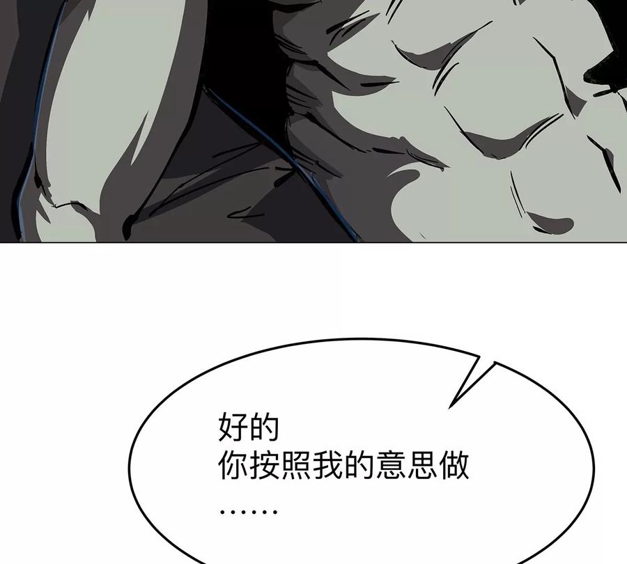 江思先生 第41话 撸你 第43页