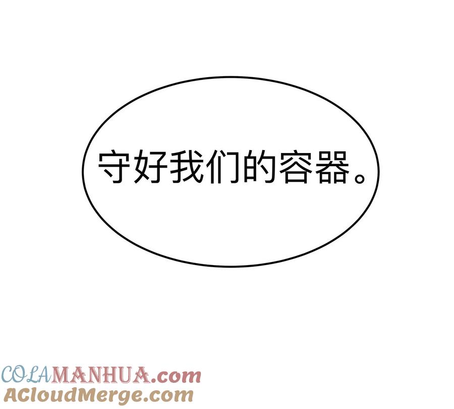 江思先生 第41话 撸你 第45页