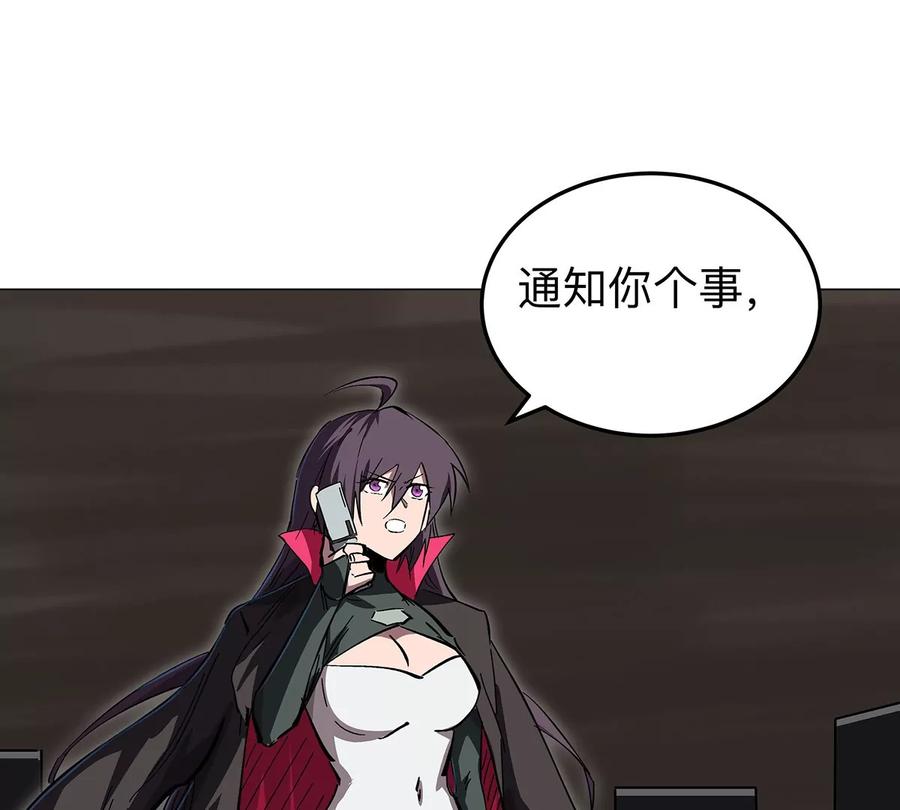 江思先生 第41话 撸你 第49页