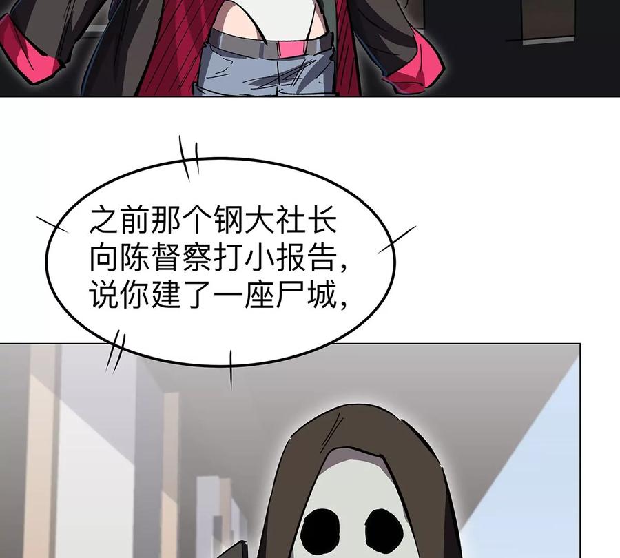 江思先生 第41话 撸你 第50页