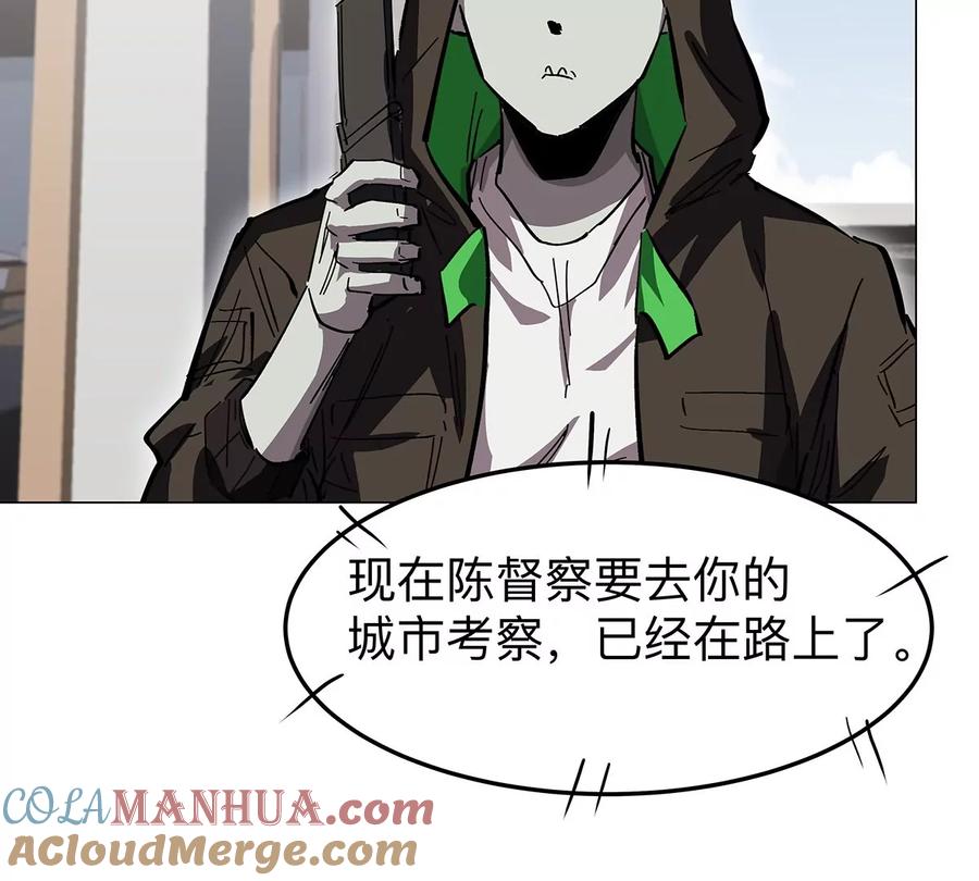 江思先生 第41话 撸你 第51页