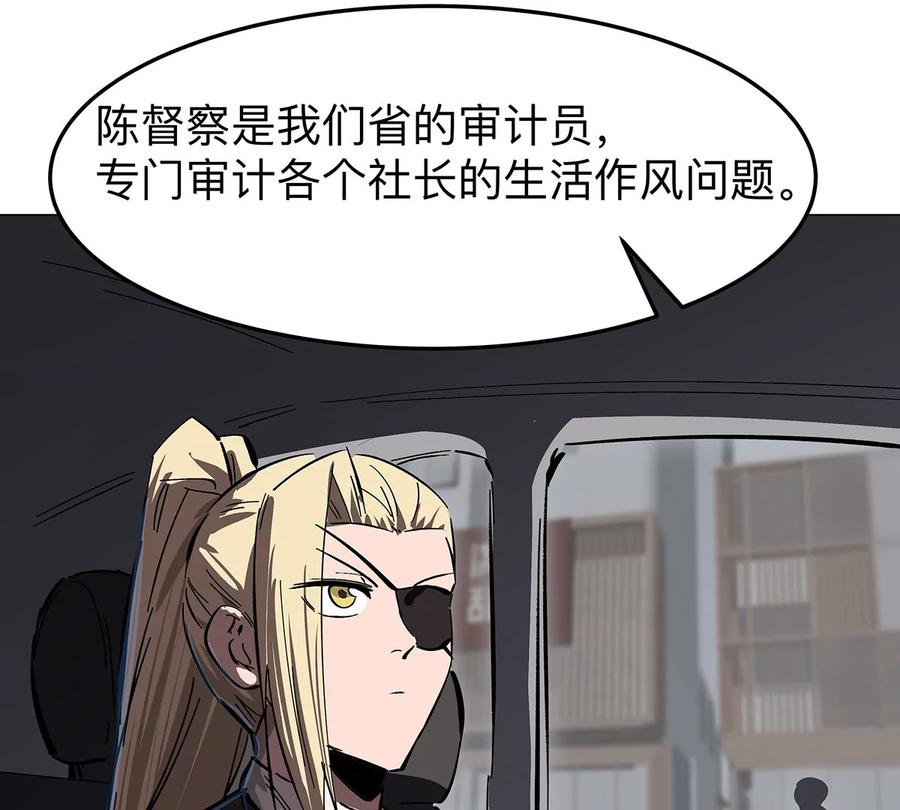 江思先生 第41话 撸你 第52页