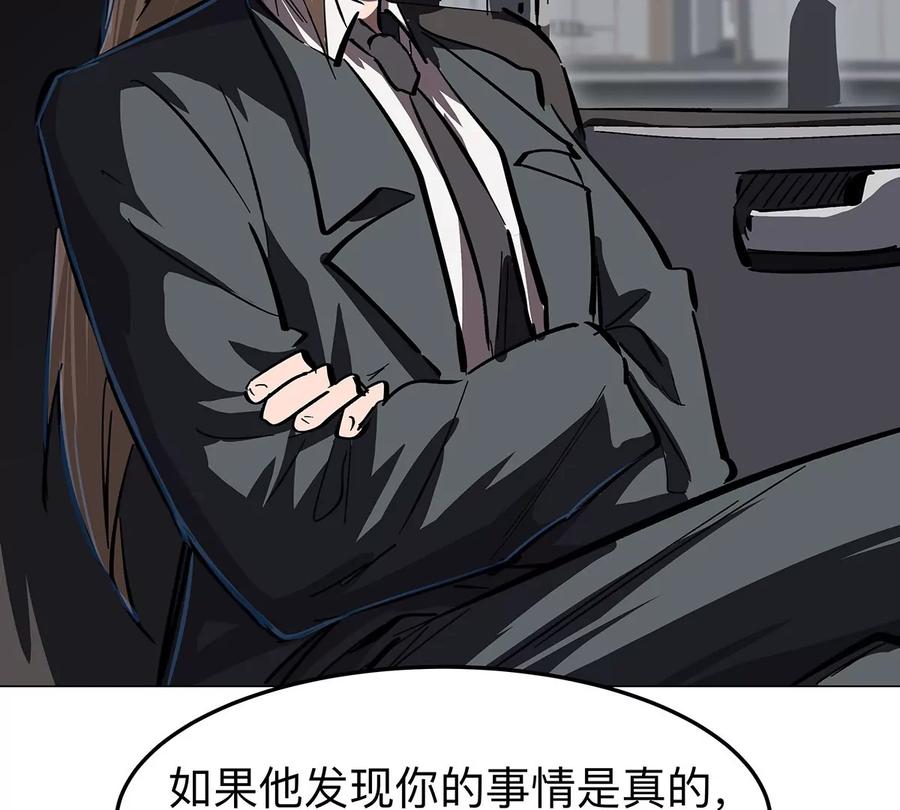 江思先生 第41话 撸你 第53页