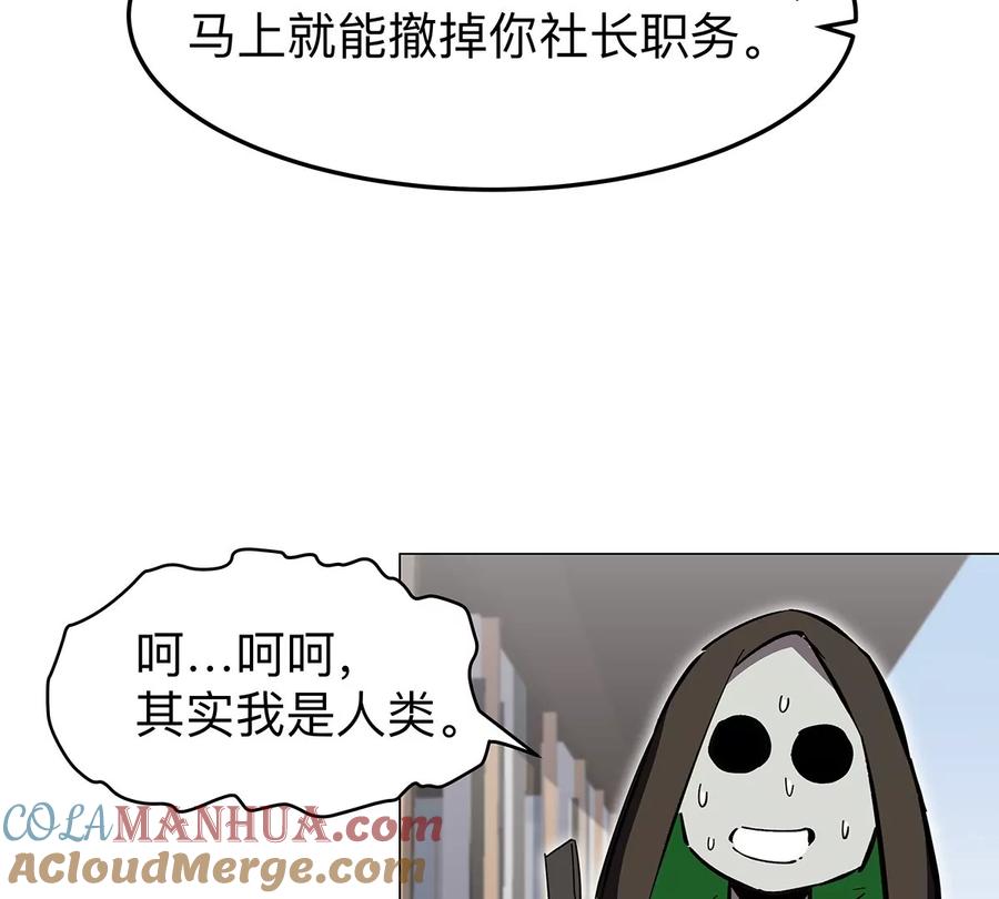 江思先生 第41话 撸你 第54页
