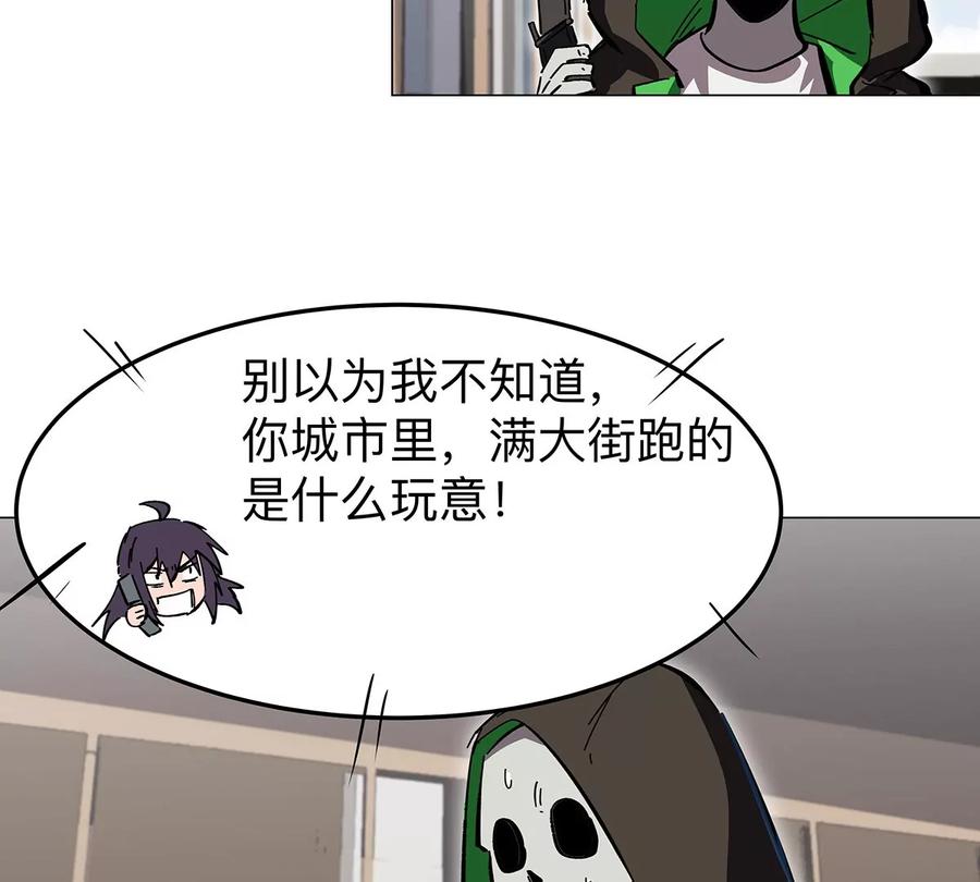 江思先生 第41话 撸你 第55页