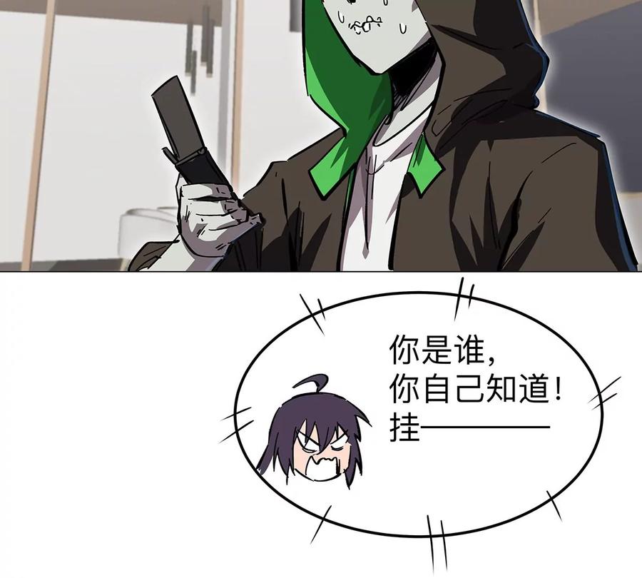 江思先生 第41话 撸你 第56页