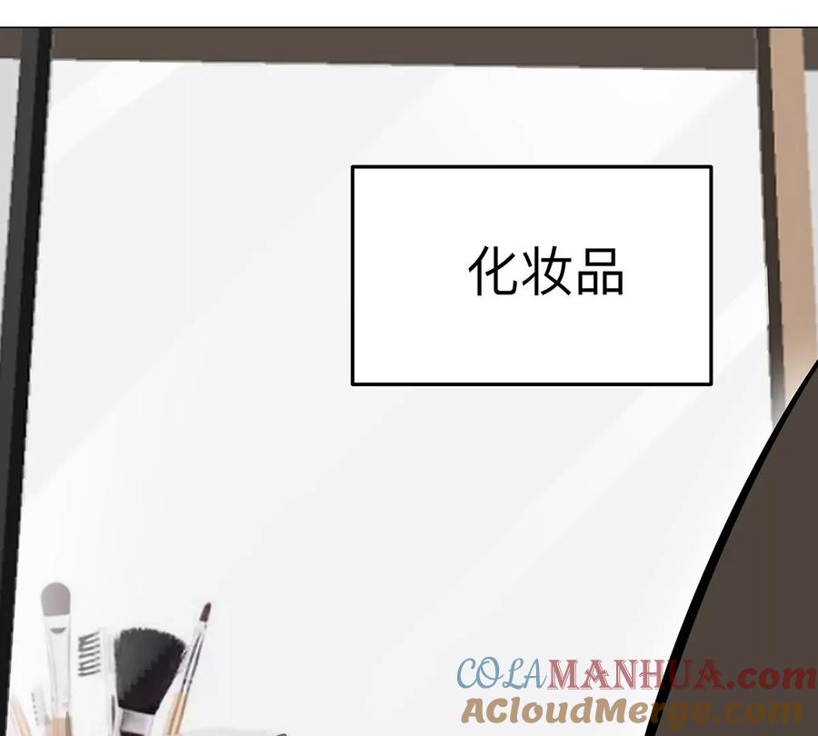 江思先生 第41话 撸你 第63页