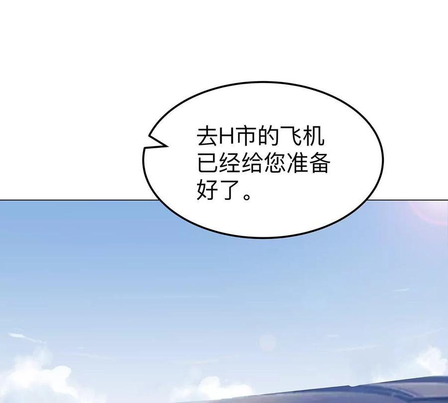江思先生 第41话 撸你 第68页