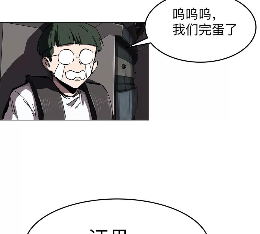 江思先生 第41话 撸你 第7页