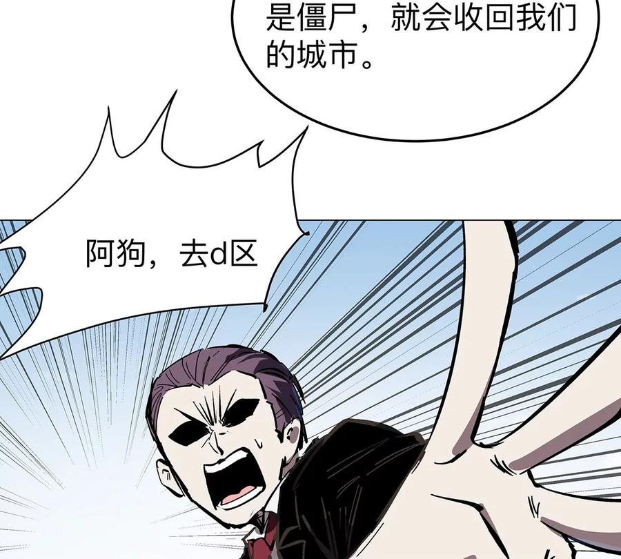 江思先生 第42话 谁霸气？ 第11页