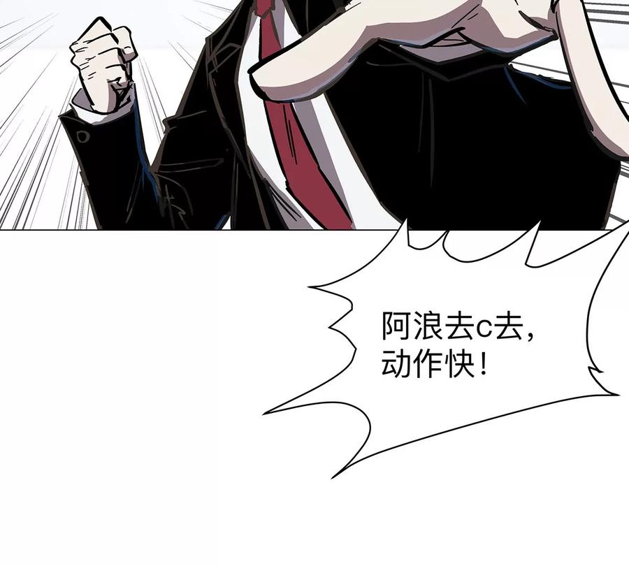 江思先生 第42话 谁霸气？ 第12页