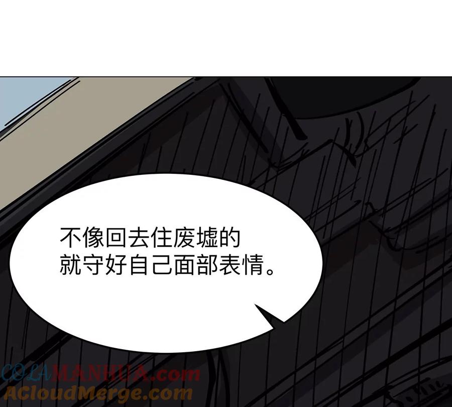江思先生 第42话 谁霸气？ 第13页