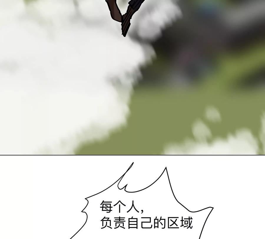 江思先生 第42话 谁霸气？ 第15页