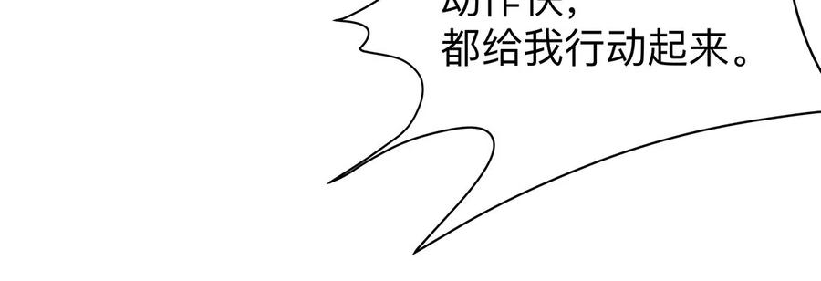 江思先生 第42话 谁霸气？ 第17页