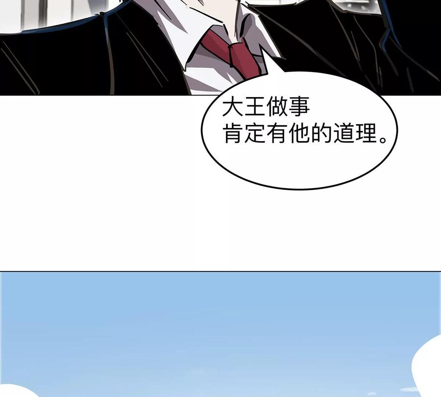 江思先生 第42话 谁霸气？ 第21页