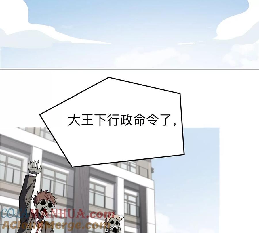 江思先生 第42话 谁霸气？ 第22页