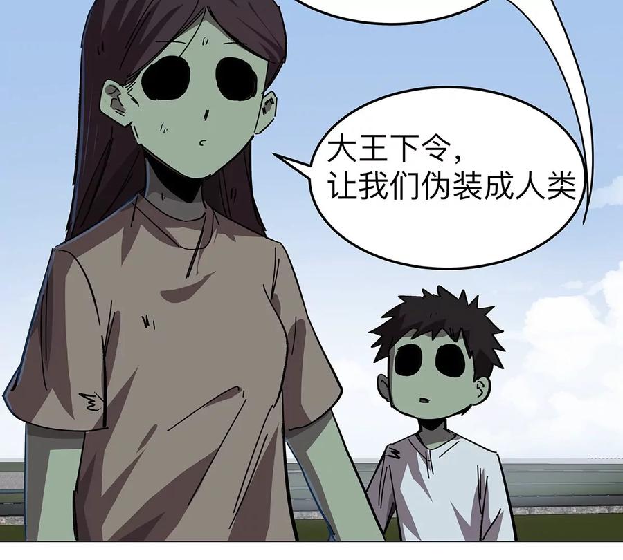 江思先生 第42话 谁霸气？ 第24页