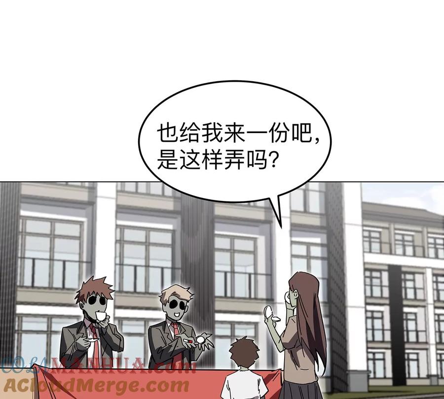 江思先生 第42话 谁霸气？ 第25页