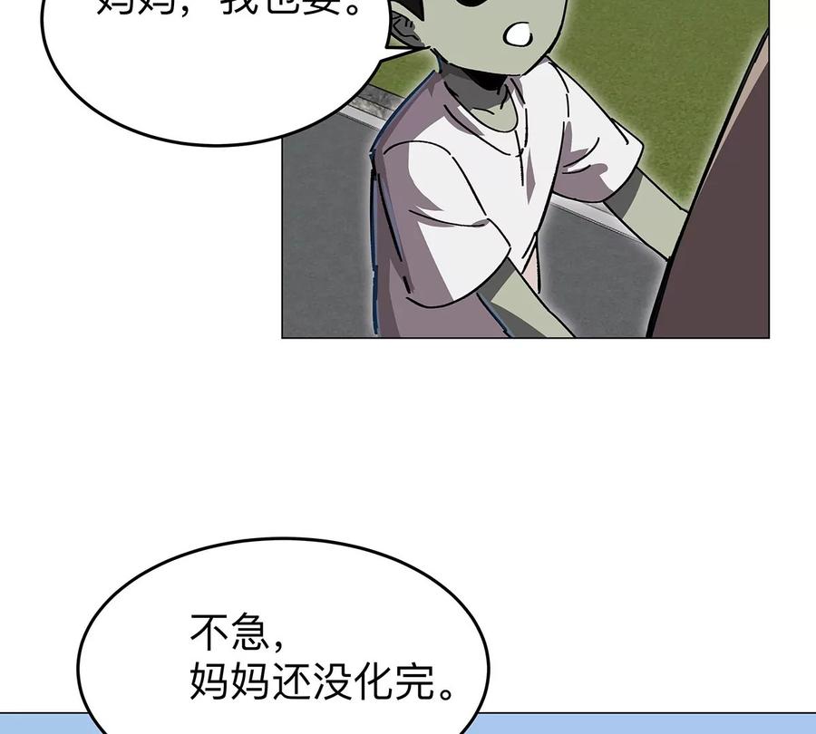 江思先生 第42话 谁霸气？ 第27页