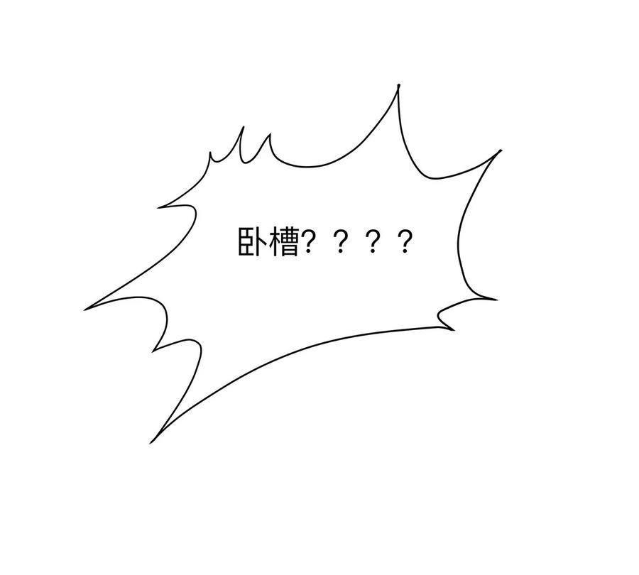 江思先生 第42话 谁霸气？ 第30页