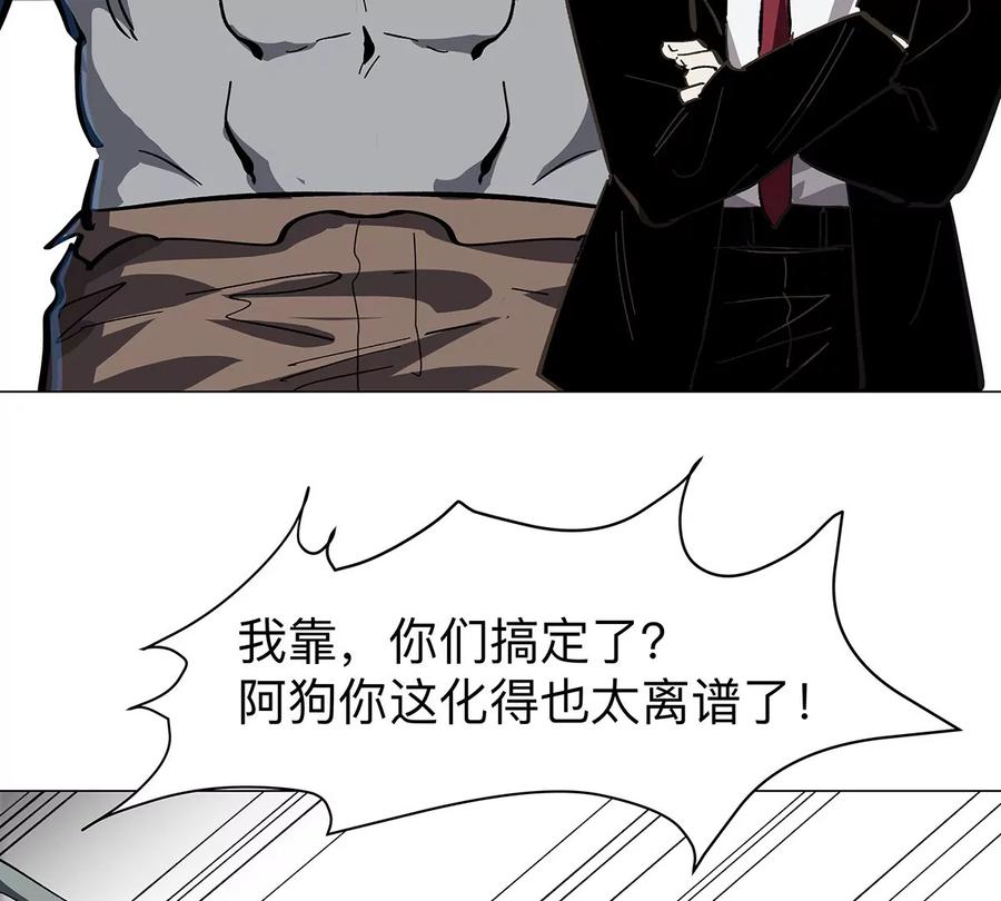 江思先生 第42话 谁霸气？ 第35页