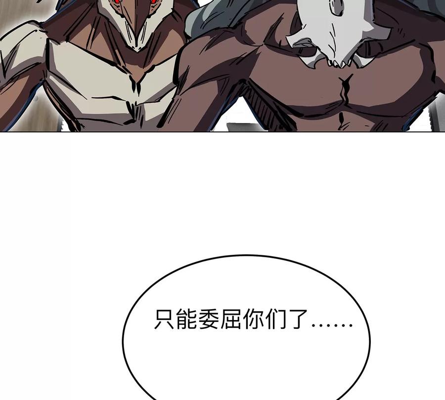 江思先生 第42话 谁霸气？ 第38页