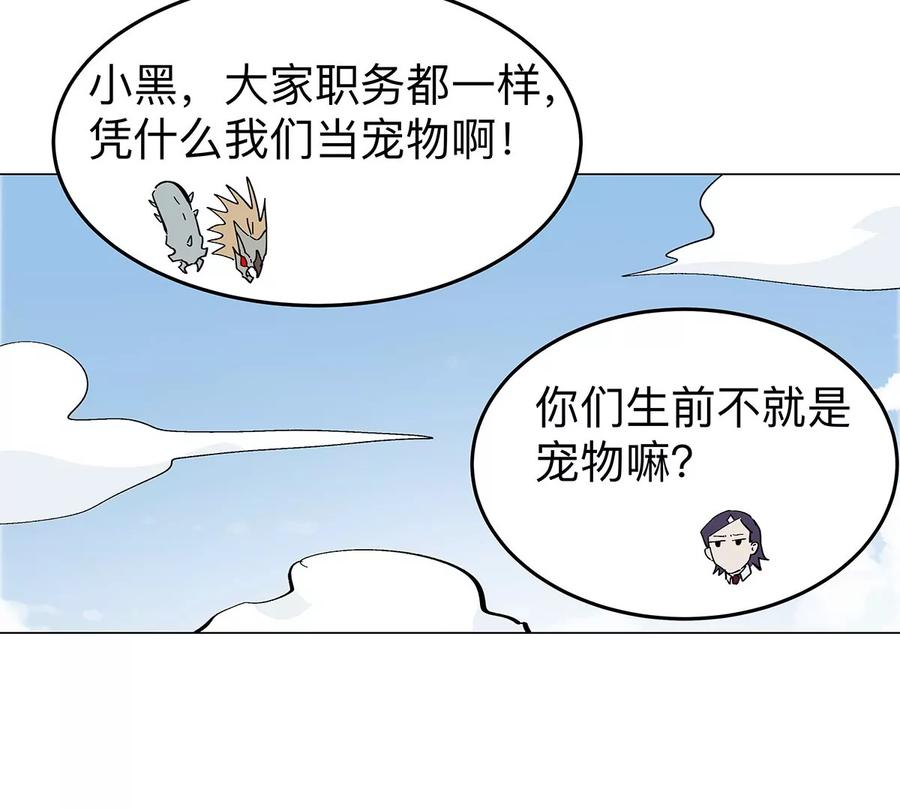 江思先生 第42话 谁霸气？ 第42页