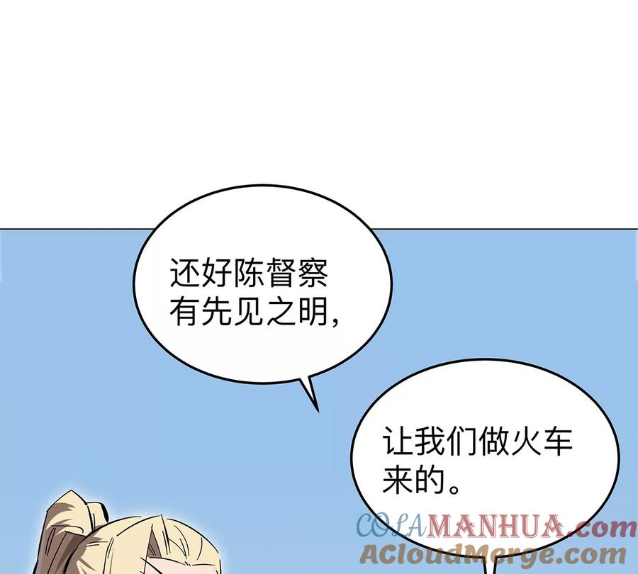 江思先生 第42话 谁霸气？ 第46页