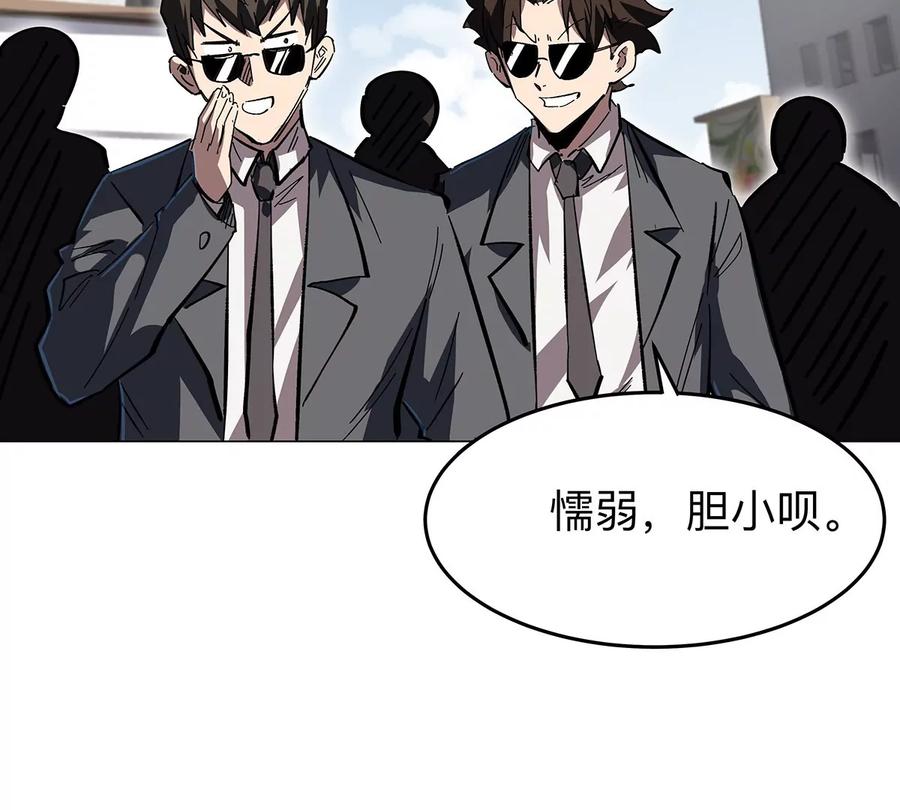 江思先生 第42话 谁霸气？ 第51页