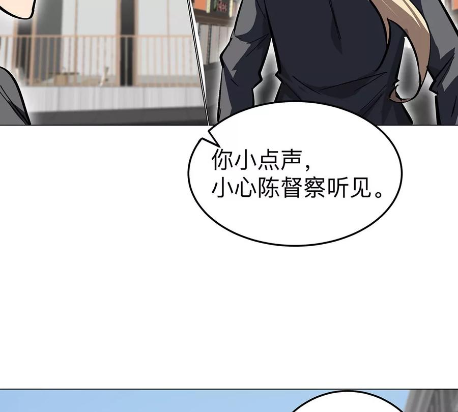 江思先生 第42话 谁霸气？ 第53页