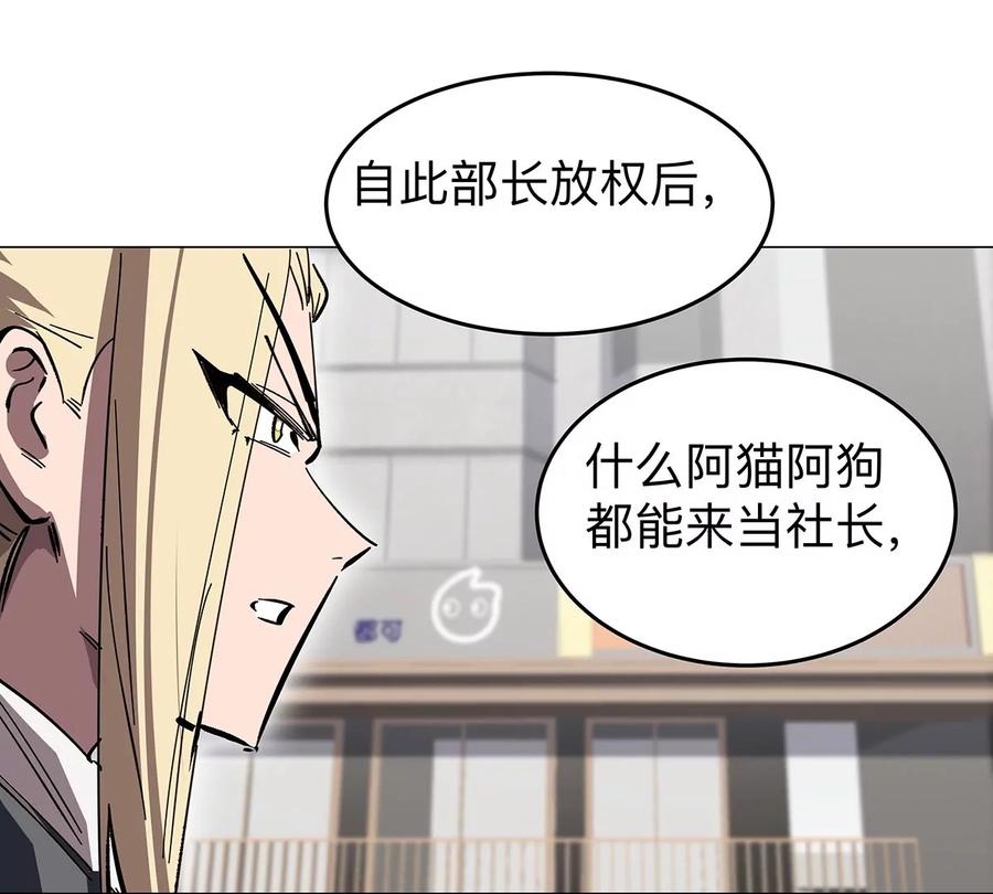 江思先生 第42话 谁霸气？ 第56页