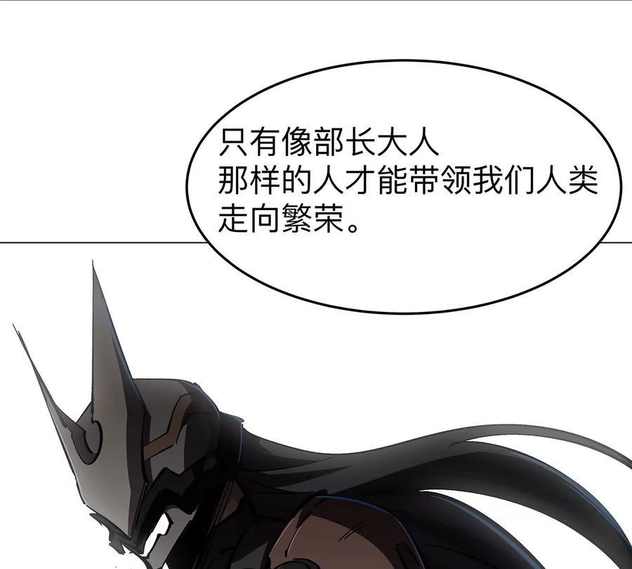 江思先生 第42话 谁霸气？ 第57页