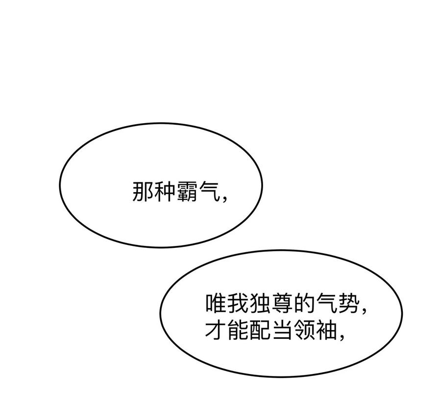 江思先生 第42话 谁霸气？ 第60页