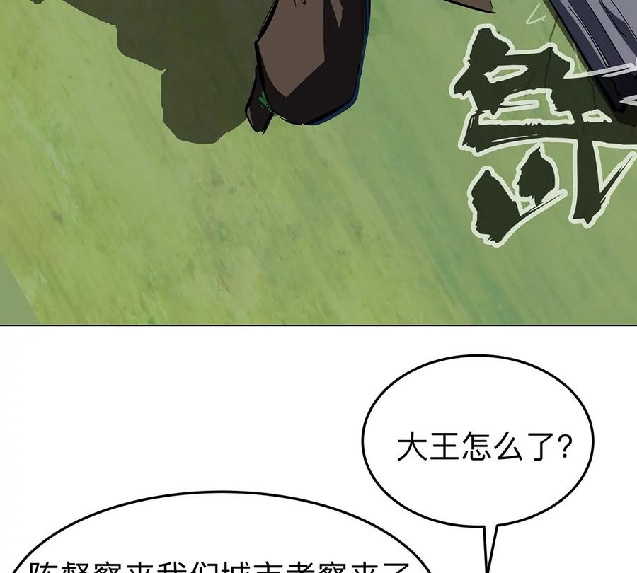 江思先生 第42话 谁霸气？ 第9页