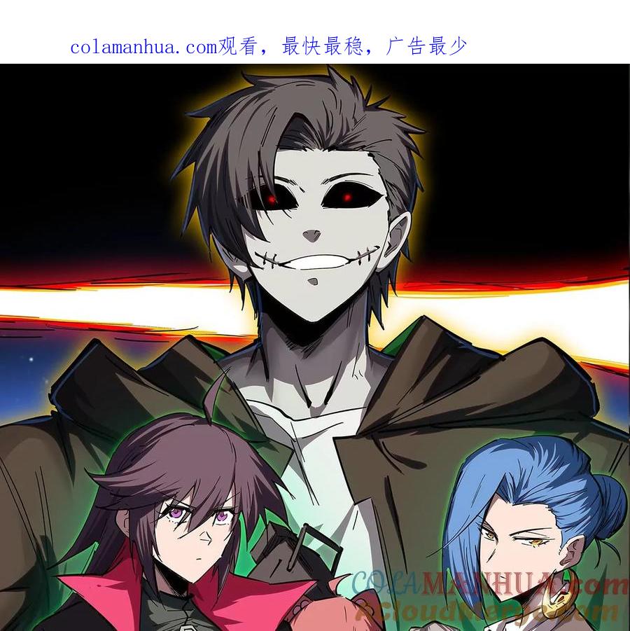 江思先生 第43话 我来带你参观 第1页