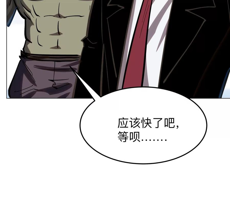 江思先生 第43话 我来带你参观 第11页