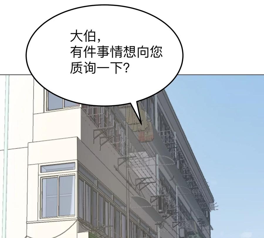 江思先生 第43话 我来带你参观 第12页