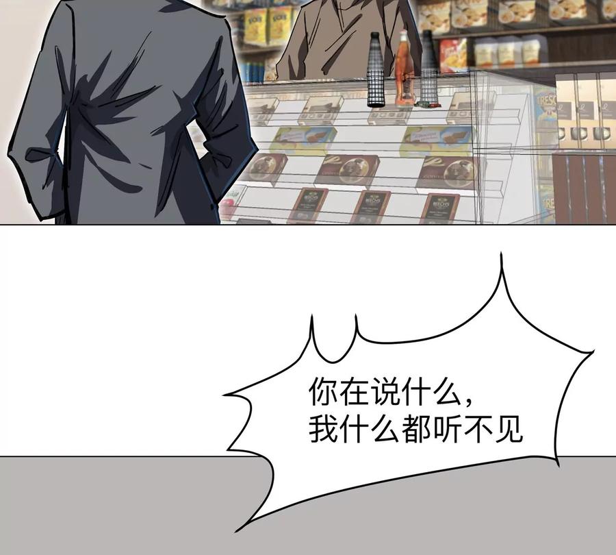 江思先生 第43话 我来带你参观 第15页