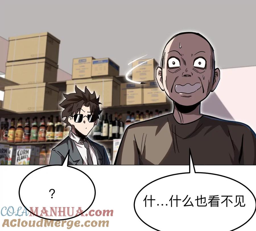 江思先生 第43话 我来带你参观 第16页