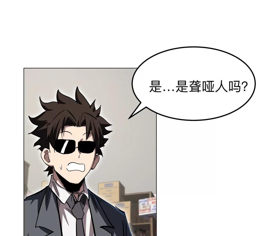 江思先生 第43话 我来带你参观 第18页