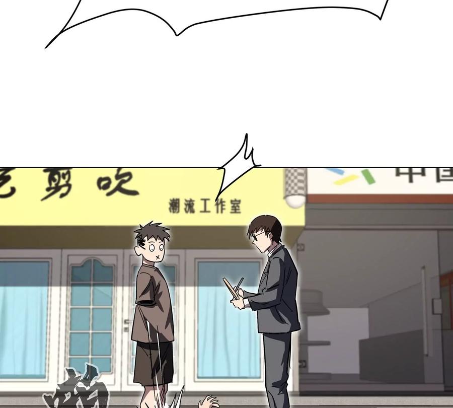 江思先生 第43话 我来带你参观 第21页