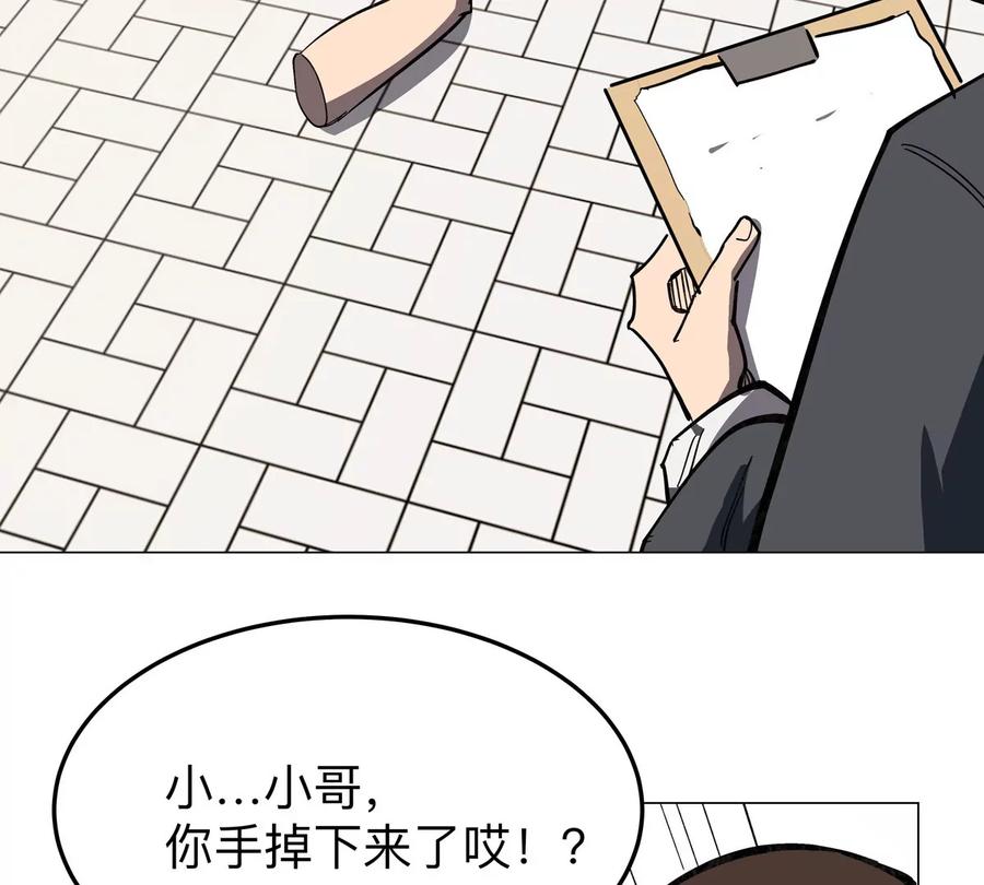 江思先生 第43话 我来带你参观 第23页