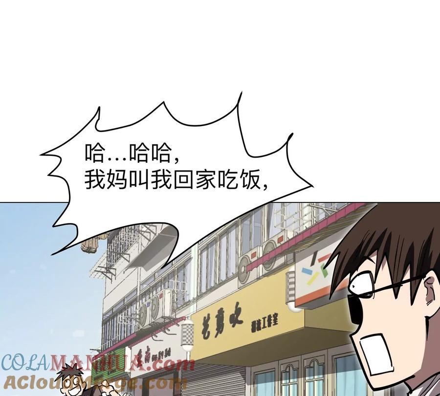 江思先生 第43话 我来带你参观 第25页