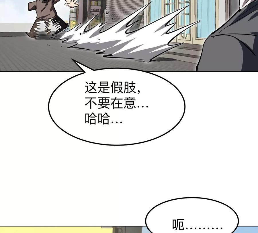 江思先生 第43话 我来带你参观 第26页